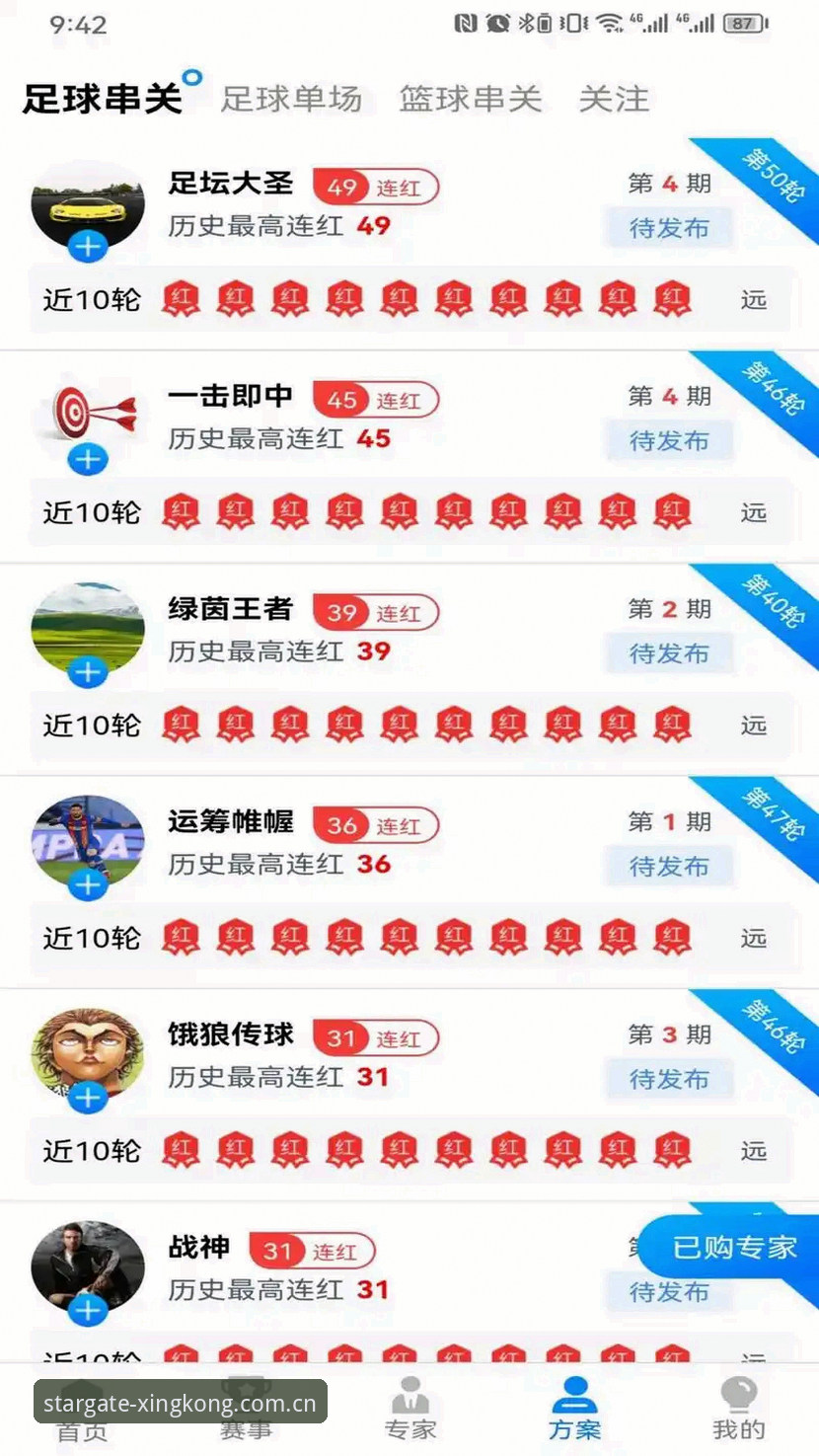 6个关键维度解析星空体育平台：从下载到竞猜的全链路体验