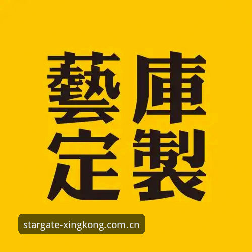 星空体育平台XK注册安装完整教程：从入门到精通的操作指南