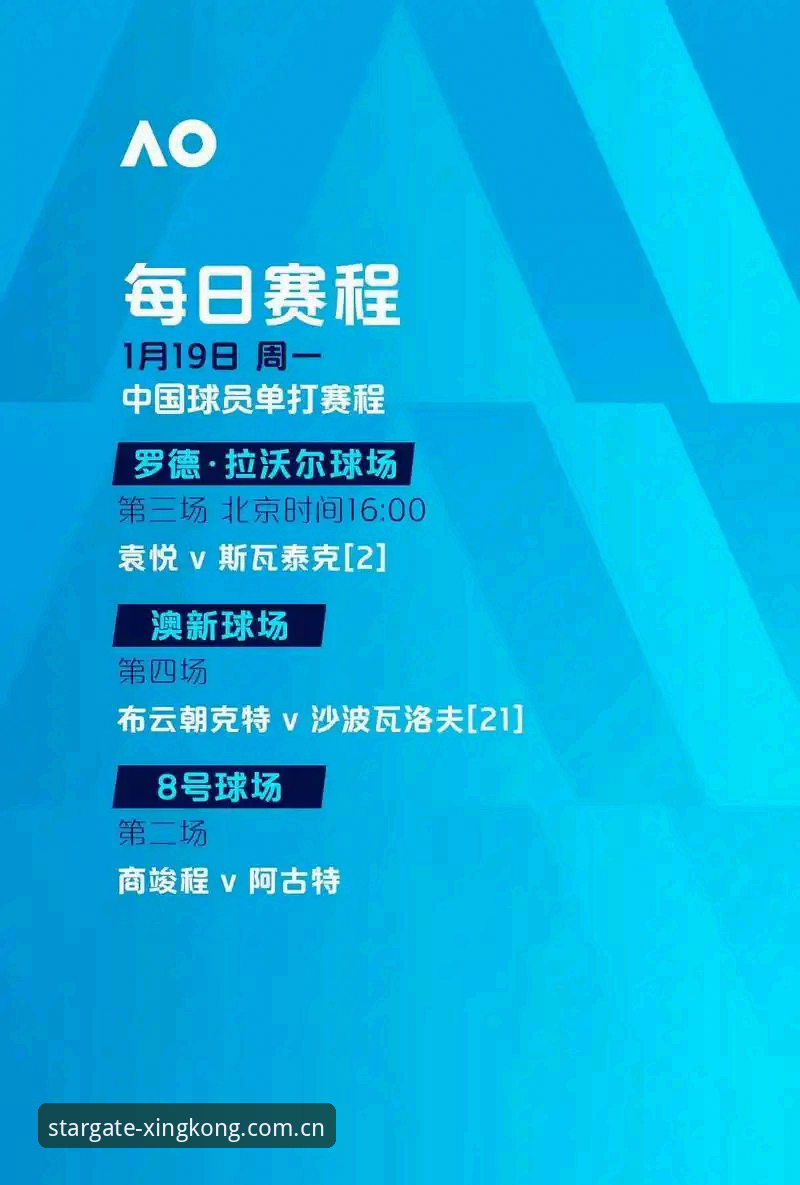 欧联杯决赛复盘指南：从维拉3-0大胜看星空体育平台赛事体验完整攻略